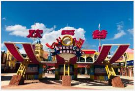 2021年深圳欢乐谷品牌发展钻研服务项目